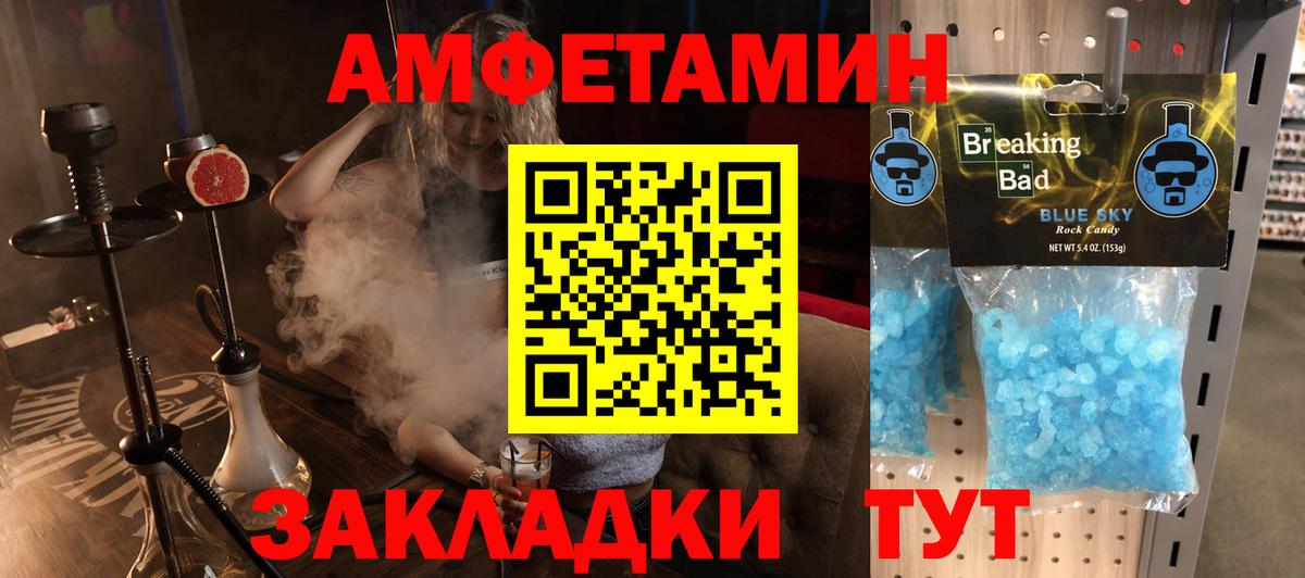 Благовещенск  Амфетамин 98%  Вход с VPN 