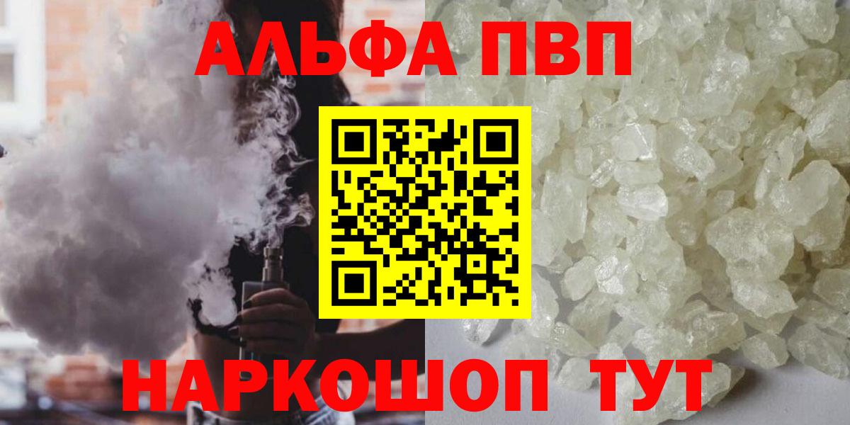 Alfa_PVP СК  Alpha-PVP СК  Alfa_PVP СК  Благовещенск 