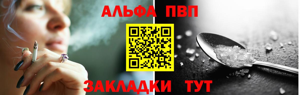 А ПВП VHQ  APVP  Благовещенск  Вход с VPN  APVP Соль  А ПВП СК 