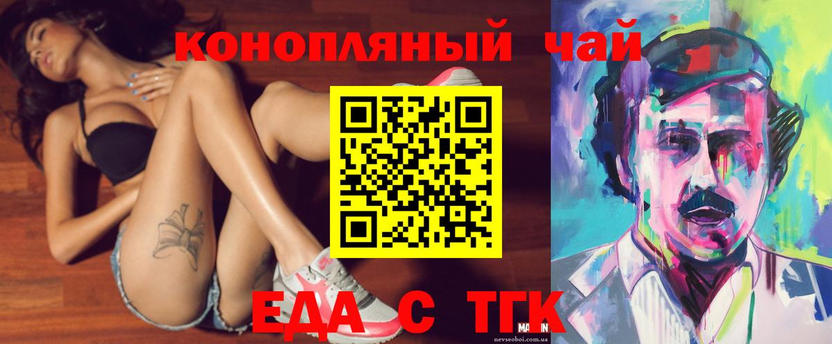 Canna-Cookies марихуана  Благовещенск 