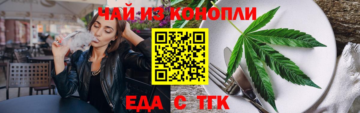 Печенье с ТГК конопля  Вход с VPN  Благовещенск 
