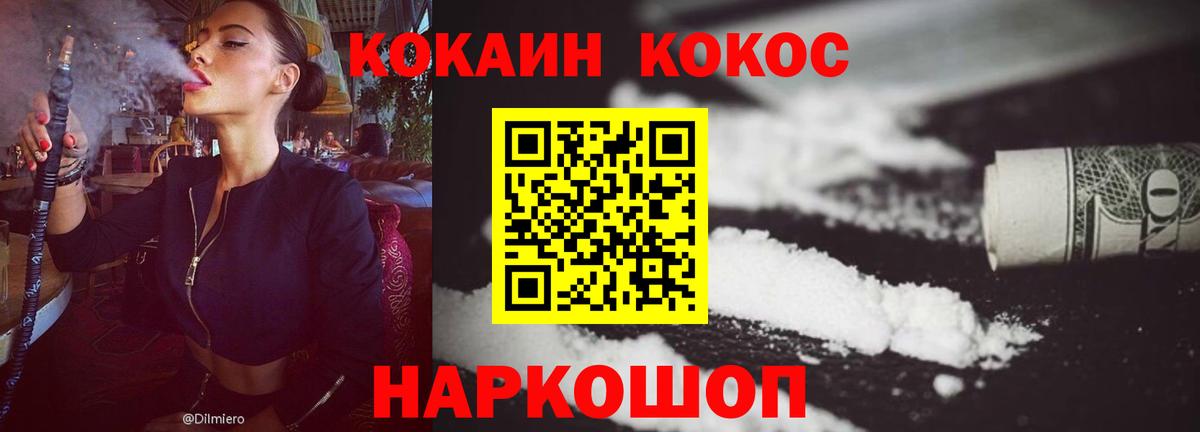 Благовещенск  COCAIN Боливия  КОКАИН 98%  КОКАИН  Вход с VPN 