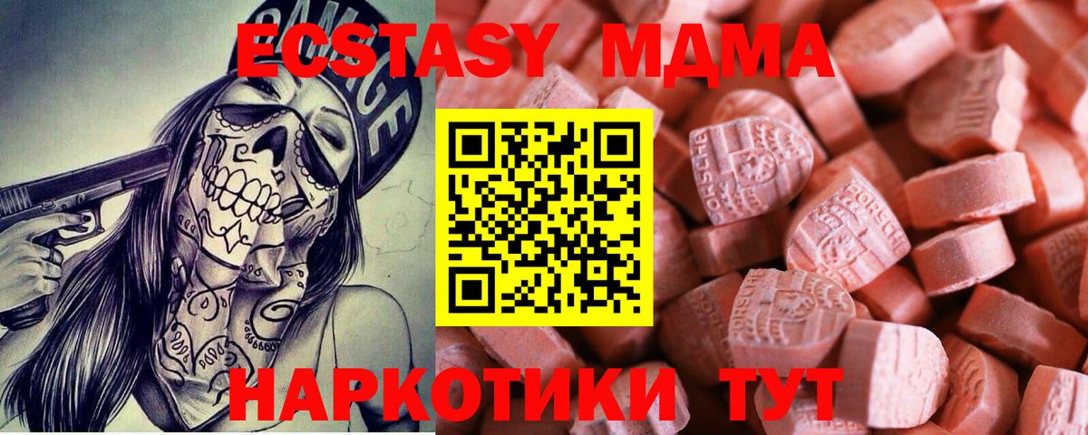 Ecstasy 300 mg  Вход с VPN  Благовещенск  где купить     ССЫЛКА  ЭКСТАЗИ  Экстази DUBAI 