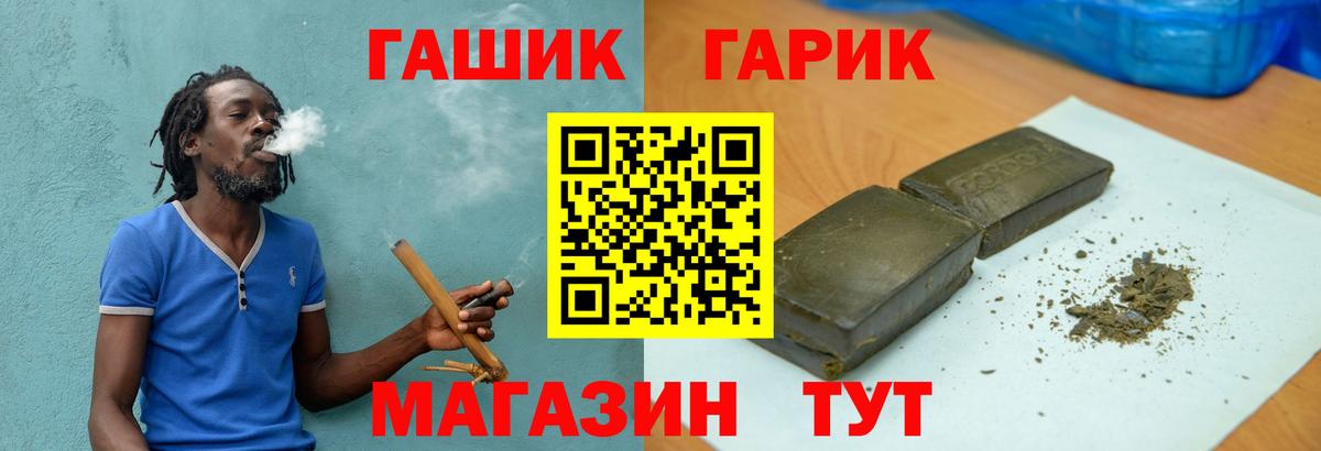 ГАШ Cannabis Благовещенск