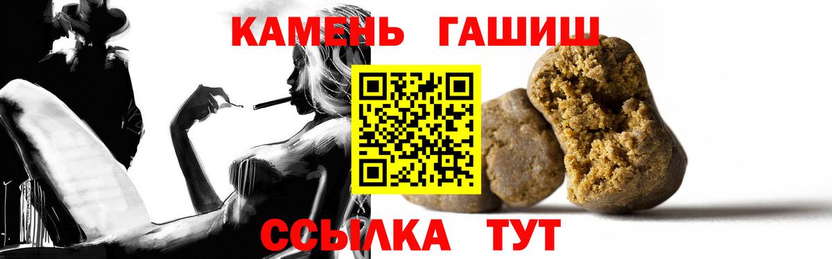 Благовещенск  Гашиш  Вход с VPN  Гашиш Cannabis  Гашиш hashish 