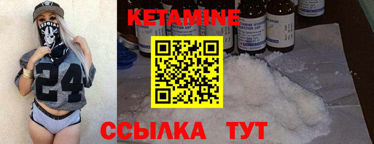 гидра   Благовещенск  КЕТАМИН ketamine  Кетамин ketamine 