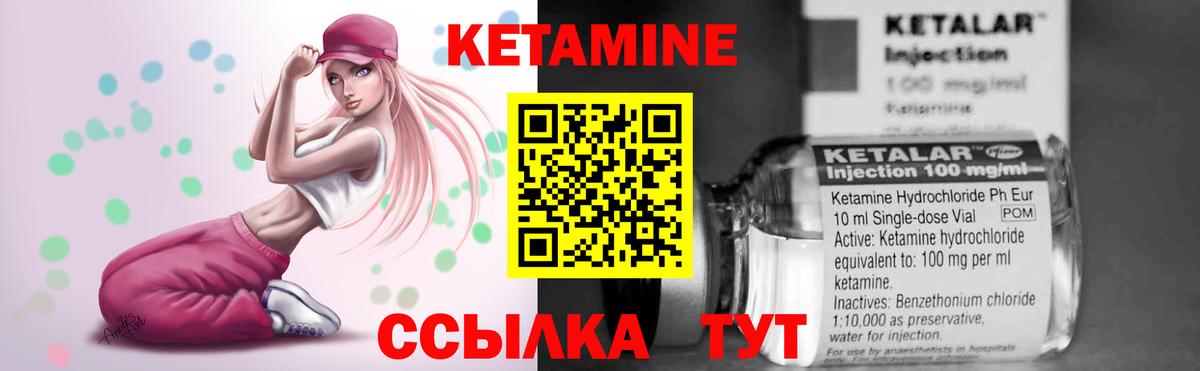 КЕТАМИН ketamine  Вход с VPN  mega маркетплейс  Благовещенск 