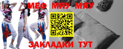 мефедрон Мирный