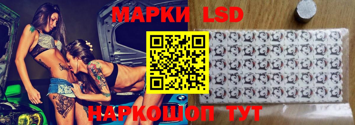 Благовещенск  ЛСД экстази ecstasy  Лсд 25 экстази  ЛСД экстази кислота  Вход с VPN 
