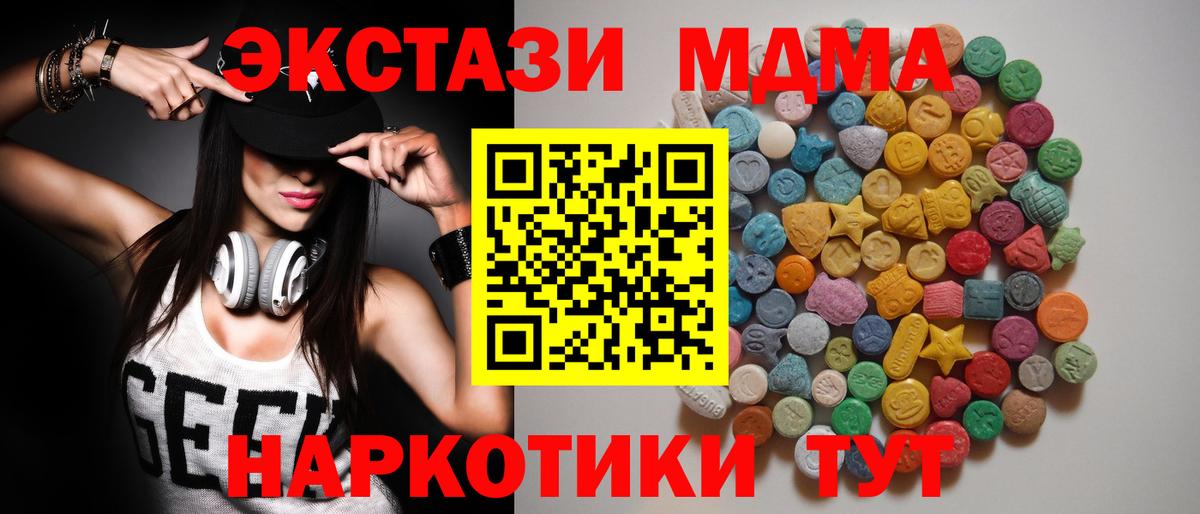 MDMA crystal  Вход с VPN  Благовещенск  МДМА молли 