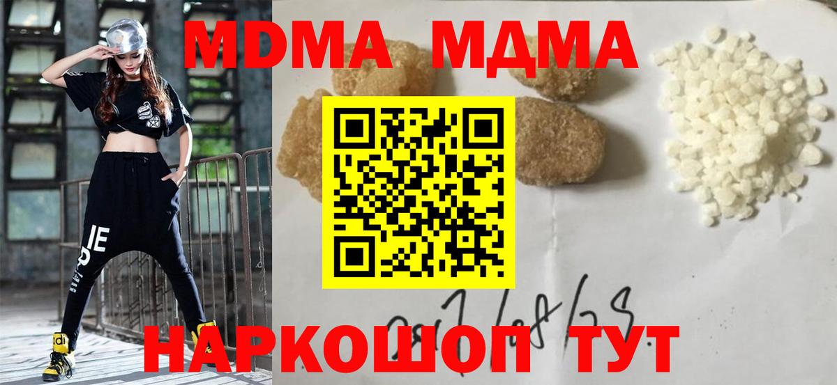 МДМА молли Благовещенск