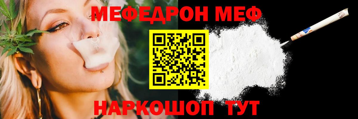 МЕФ  Благовещенск