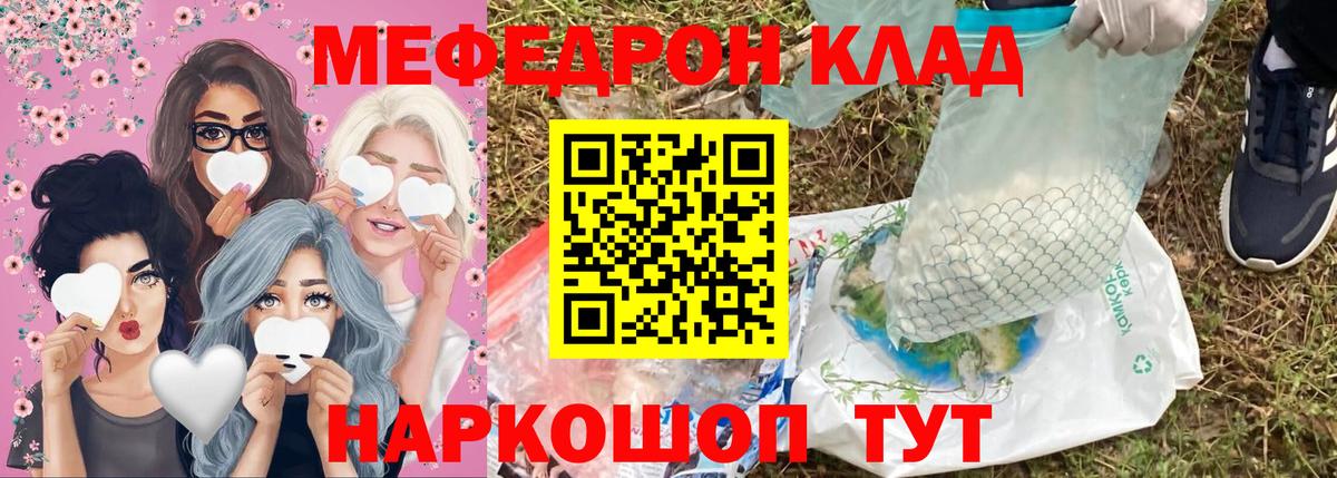 МЯУ-МЯУ  Мефедрон VHQ  Вход с VPN  Мефедрон  Благовещенск  МЕФ mephedrone 