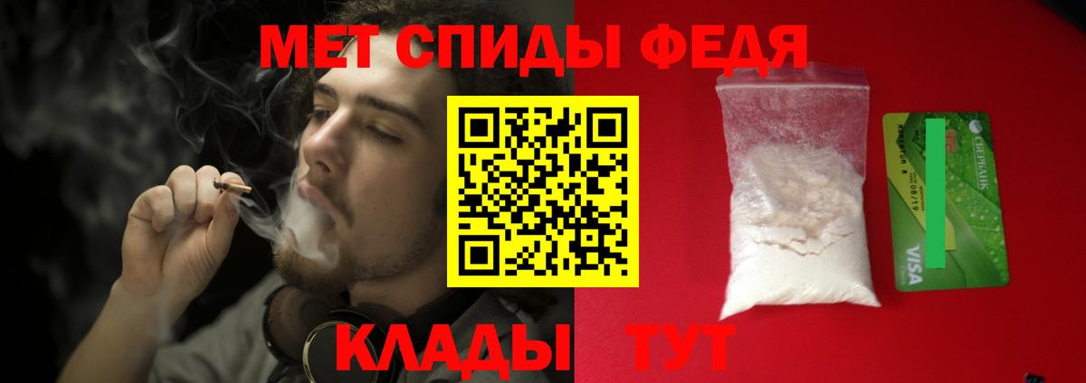 Метамфетамин кристалл Благовещенск