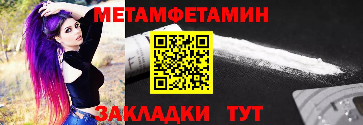 Метамфетамин Декстрометамфетамин 99.9%  Вход с VPN  Первитин  Благовещенск 