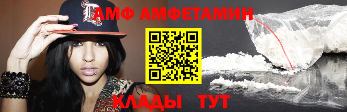МЕТАМФЕТАМИН витя Благовещенск