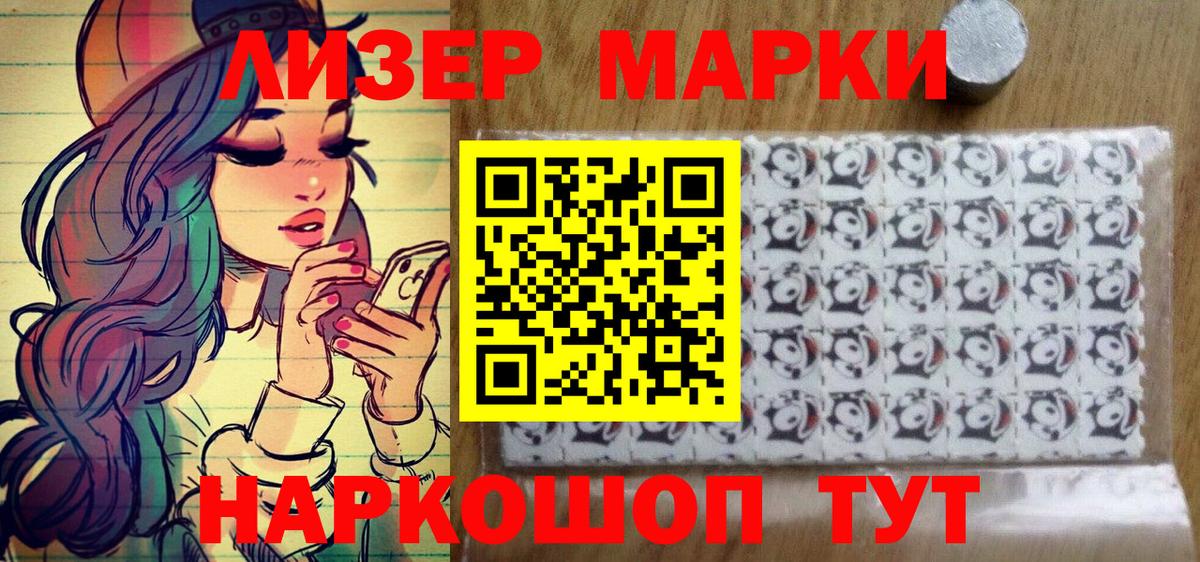 Марки N-bome 1500мкг  Марки NBOMe  Благовещенск  Марки N-bome 1500мкг  Вход с VPN 