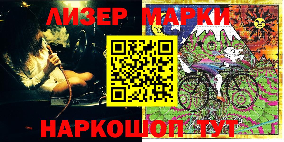 Марки 25I-NBOMe 1,8мг  Благовещенск  Марки 25I-NBOMe 1,8мг 