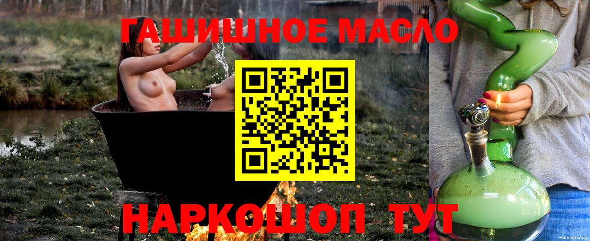 Дистиллят ТГК вейп с тгк  Благовещенск 