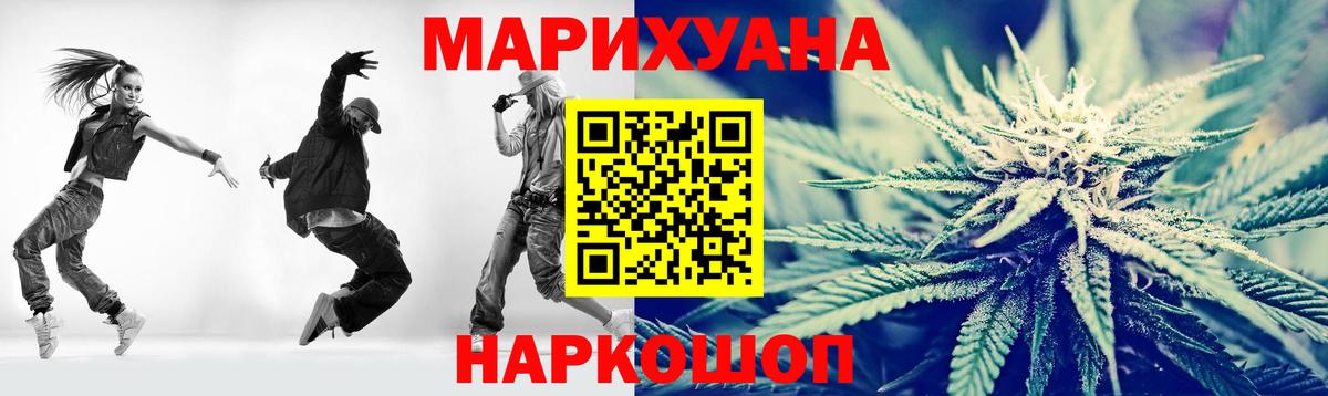 Шишки марихуана Bruce Banner Благовещенск