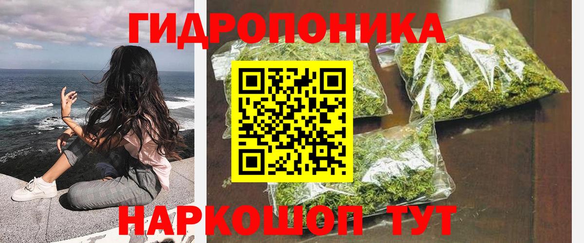 МАРИХУАНА THC 21% Благовещенск